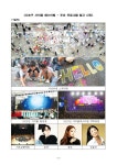 2024서리풀 페스티벌...9/28(토)~29(일) 차없는 반포대로에서 열려
