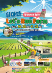 한국마사회 제주목장서 펼쳐지는 매월 이색 이벤트는?
