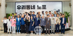 영남대, 개교 77주년 기념 우리동네 노포 특별전