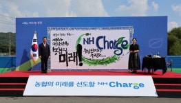 [포토뉴스]농협, 전기차충전소 NH Charge 출범식 개최
