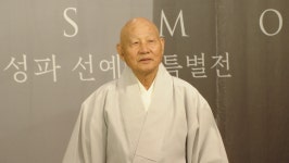 세계 미술 용광로에 집어넣어...성파 선예(禪藝) 특별전