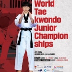 2024 세계태권도주니어선수권대회 30일 개막...6일간 춘천 송암스포츠타운서 열려