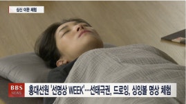 홍대선원 선명상 WEEK...선태극권, 드로잉, 싱잉볼 명상 체험