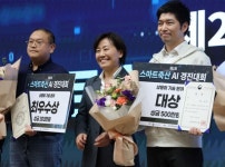농식품부, 제2회 스마트축산 인공지능(AI) 경진대회 시상