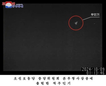 북한, '무인기 평양 침투·전단살포' 대내매체 통해 주민에게 알려