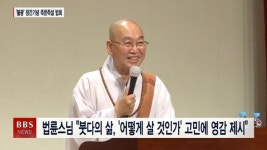 법륜스님 