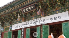 해인사 용탑선원, 고암당 상언대종사 추모다례재 봉행