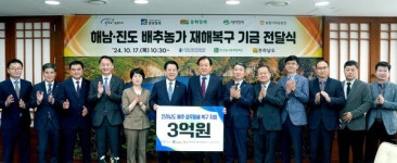 가락공판장 마장동점 | [포토뉴스]도매시장법인협회 가락시장지회와 농협가락공판장, 전남 배추 호우피해 복구지원금 3억원 전달
