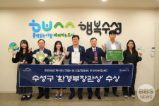 수성구, 환경관리 우수지자체 그린시티 선정
