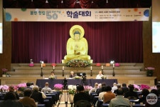 불광 창립 50주년 2차 학술대회...불광 정신 되살려 제2 도약 