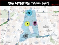 [포토뉴스] 서울 중구 명동 스퀘어...10년간 1천700억원 투자 1년 500억 수익 프로젝트