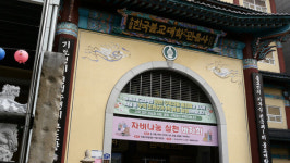 한국불교대학 대(大)관음사, 금강계단 수계대법회 봉행