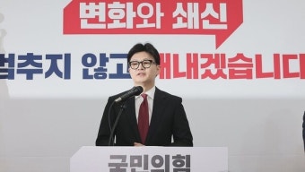 한동훈 