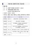 서울 서북권 첫 시립 김병주 도서관 착공...지상5층, 연면적 9천109 제곱미터(㎡)