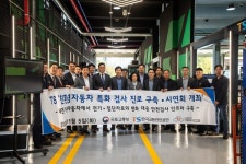 [포토뉴스]TS, 친환경차 특화 검사 진로 구축...성산검사소 시연회 개최