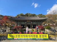 원주 신림면 성원사, 시민과 함께하는 산사 음악회‥화합과 소통