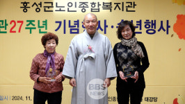 충남 홍성군노인종합복지관 개관 27주년...행복한 복지관을 향해