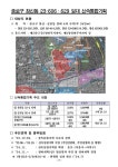 종로구 낙산 남쪽 창신-숭인동 일대 신속통합기획...약 34만㎡ 6천400가구 재개발-재건축