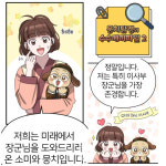 경북교육청, 독도 웹툰 뭉치탐정의 수수께끼 파일 2 공개