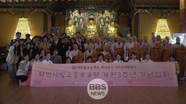 화엄사 빛고을포교원 개원 3주년...도심 포교 매진