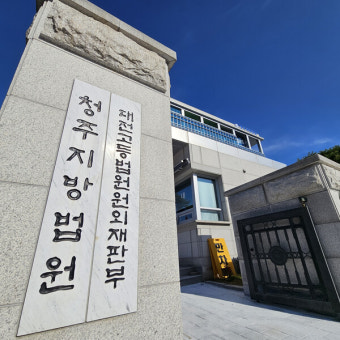 '공직선거법 위반' 이강일 의원 선거 사무장 벌금 200만원 구형…내년 1월 선고