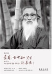 서귀포 소암기념관, 제27주기 소암 현중화 선생 추모전 1부 개최