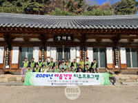 대구 소방, 템플스테이로 소방공무원 심리 치유