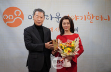 배우 문희경, 아름다운 이야기할머니 홍보대사 위촉