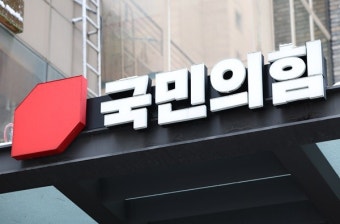 창원지검, '명태균 의혹' 관련 국힘 당사 이틀째 압수수색