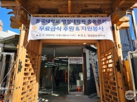 동국대 행정대학원 총동문회, 어르신 위한 무료급식 봉사