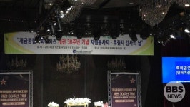 개금종합사회복지관 개관 30주년 맞아
