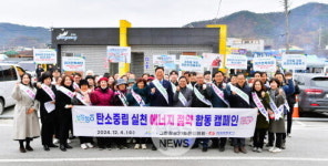 장성군-그린장성21추진협의회-한전, 합동 캠페인 펼쳐