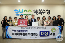 수성구여성합창단, 제18회 거제전국합창경연대회 대상