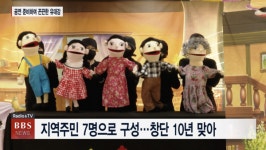 중림사회복지관 주민들이 함께 만든 인형극... 조계사서 공연