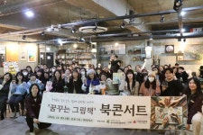 발달장애청소년들의 열차이야기...2024 꿈꾸는 그림책 북콘서트