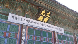 해인사, 혜암당 성관 대종사 열반 23주기 추모 다례재 봉행