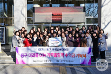 대구 동구 국공립어린이집연합회,  행복나눔 바자회 수익금 기탁