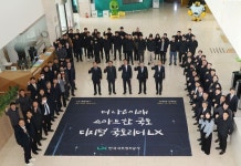 LX, 디지털 국토정보 선도기업으로 새 도약 선언