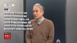 [B·만·사] 전현수 정신건강의학과 전문의 트라우마를 이겨내려면 있는 그대로 정확하게 볼 수 있어야