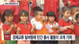 [베트남 기획2] 붓다봉사단 활동 ,한·베 경제교류의 밑거름