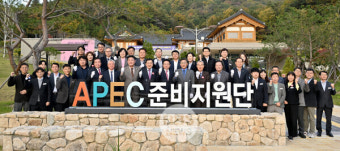 APEC 정상회의 리허설 SOM1, 내달 경주에서...경북도 성공개최 '단디' 준비