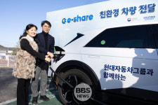 [포토뉴스]김완섭 환경부장관, 사회복지시설에 전기차와 충전기 전달