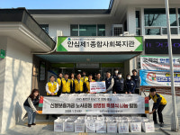 신보, 설 맞이 지역상생 사회공헌활동 전개