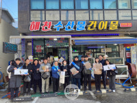 국립해양과학관, 설 맞아 지역 전통시장 활성화 캠페인 전개
