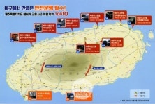 제주, 설 연휴 운주운전・렌터카 사고 1.3배...안전운전 당부