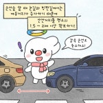 TS, 눈길 안전운전 수칙 8가지 소개