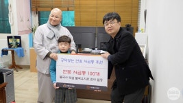 경주 불국유치원, 공덕쌓는 연꽃저금통 100개 전달…아름다운동행 첫걸음