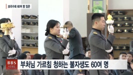 호국불교 정신 품고 임관... 육사 81기 졸업 축하 법회 열려