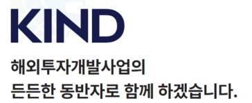 한국해외인프라도시개발지원공사, 정규직과 경력직 등 26명 모집