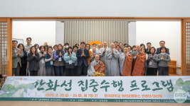 수불스님 믿고 시작하라...경주서 간화선 집중수행